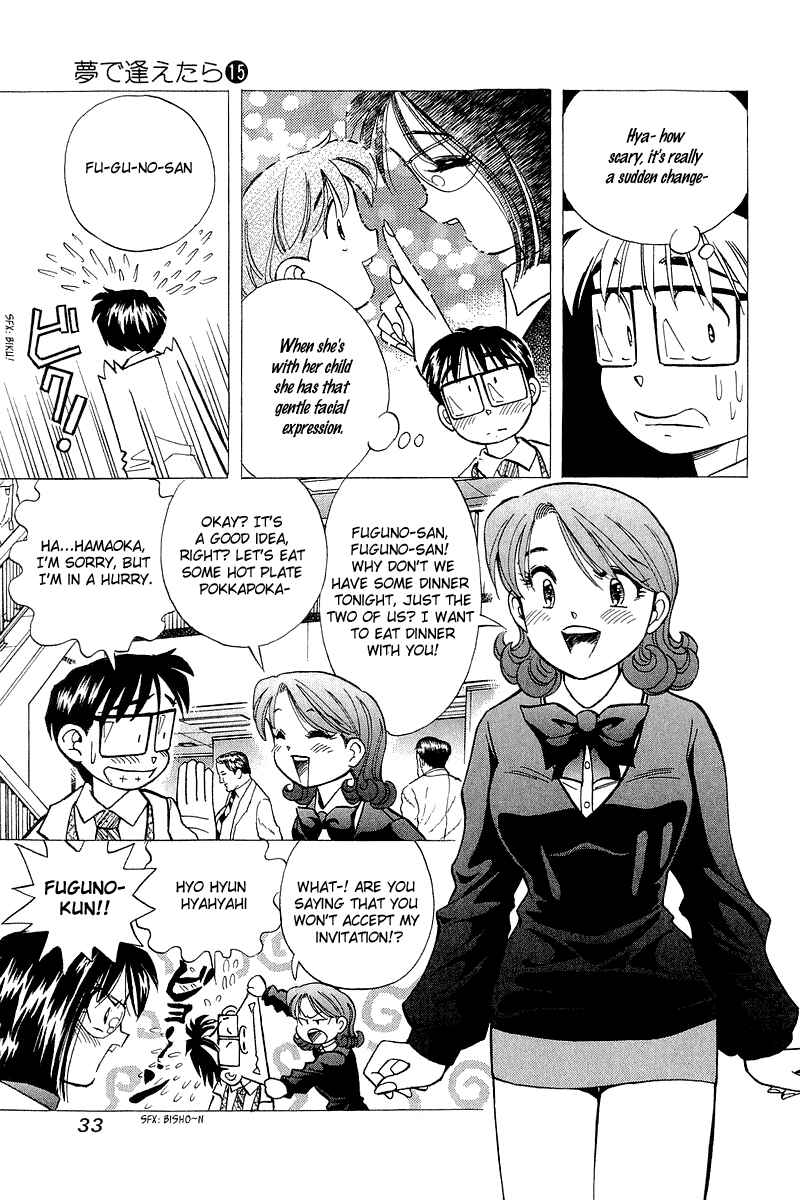Page 3 Chapter 118 Yume De Aetara