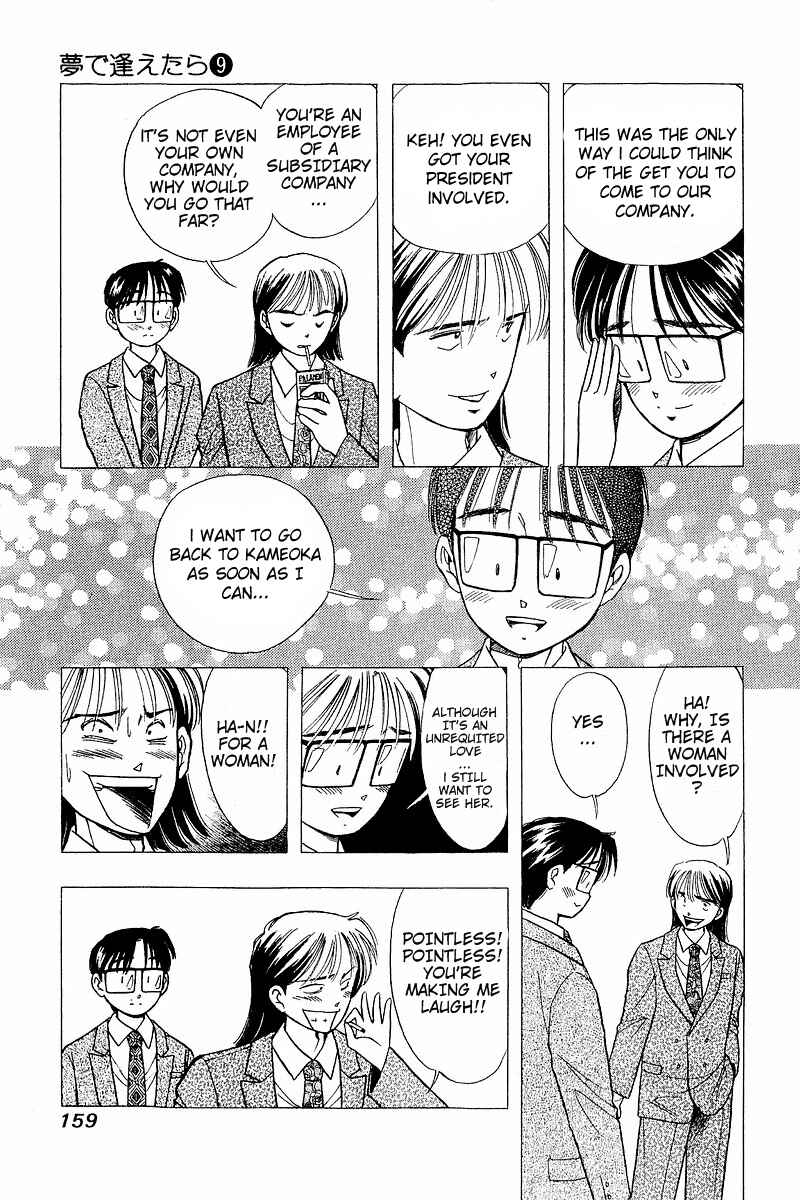 Page 15 Chapter 72 Yume De Aetara