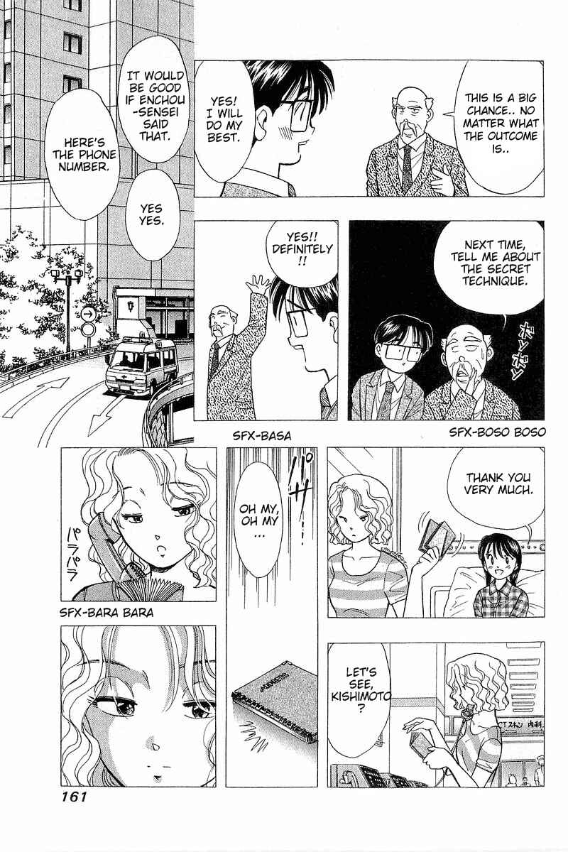 Page 17 Chapter 72 Yume De Aetara