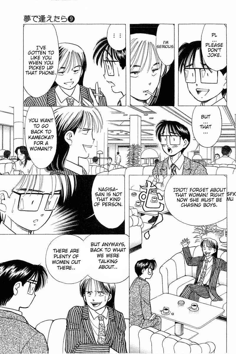 Page 19 Chapter 72 Yume De Aetara