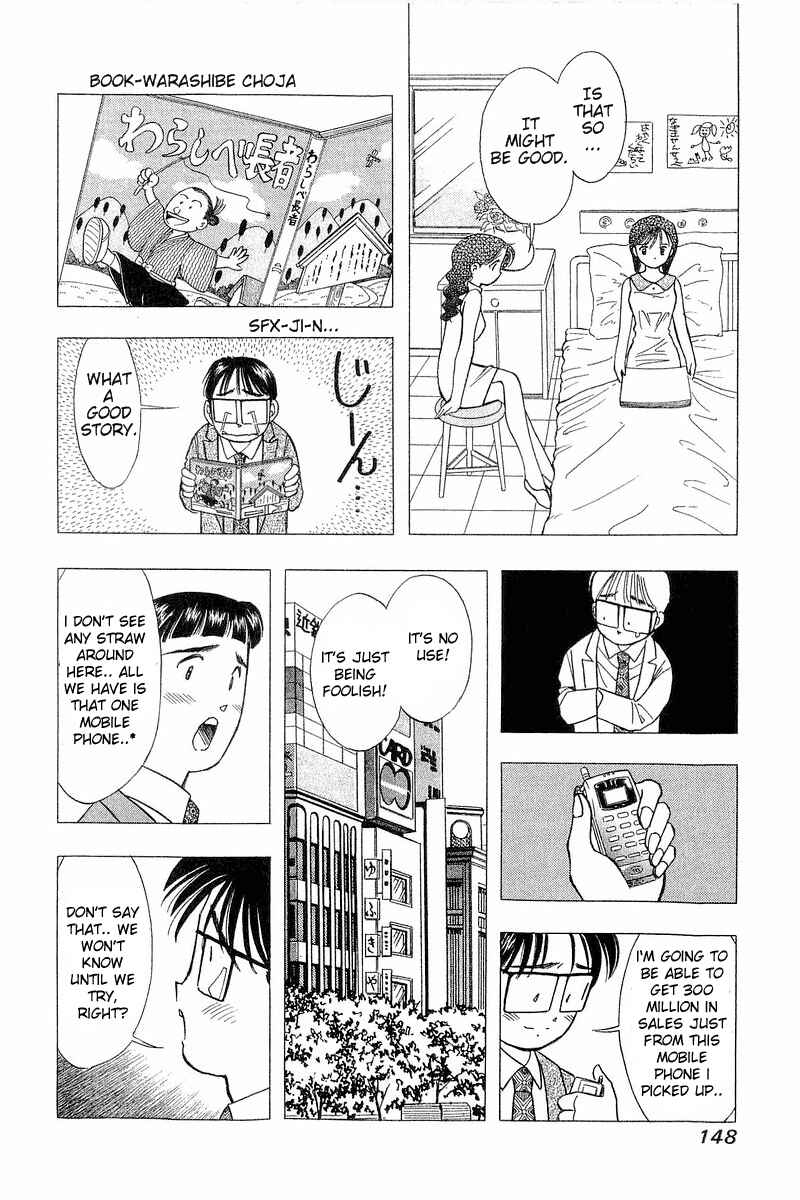 Page 4 Chapter 72 Yume De Aetara