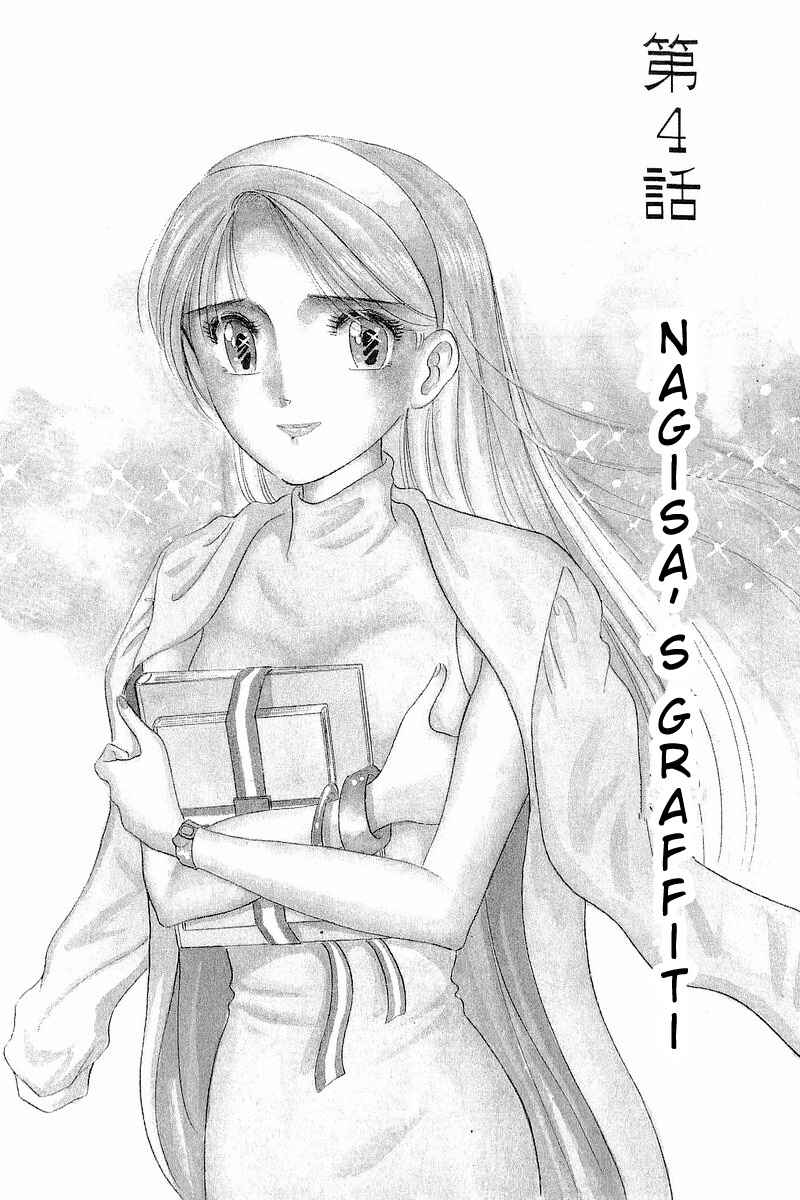 Page 1 Chapter 4 Yume De Aetara