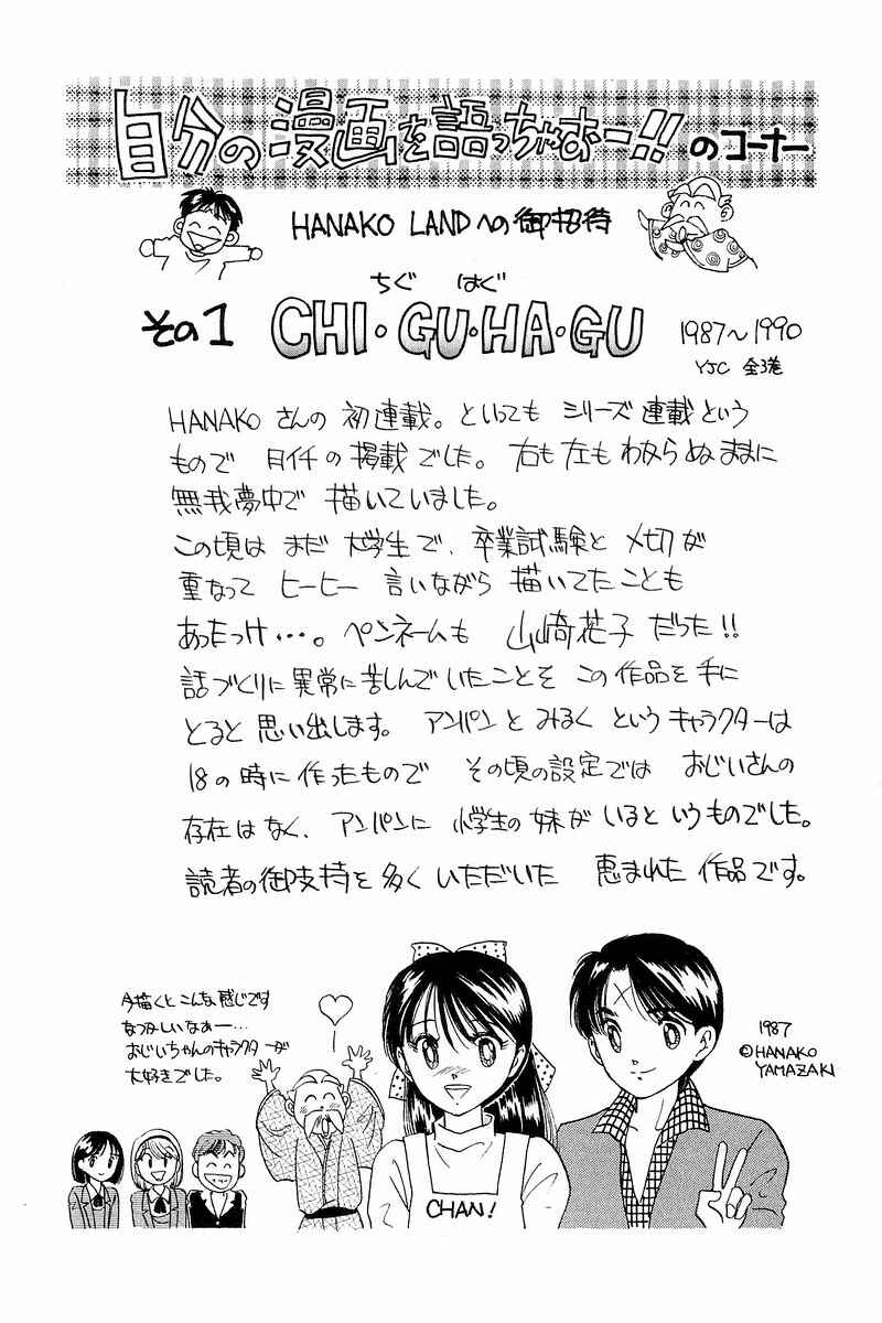 Page 22 Chapter 4 Yume De Aetara