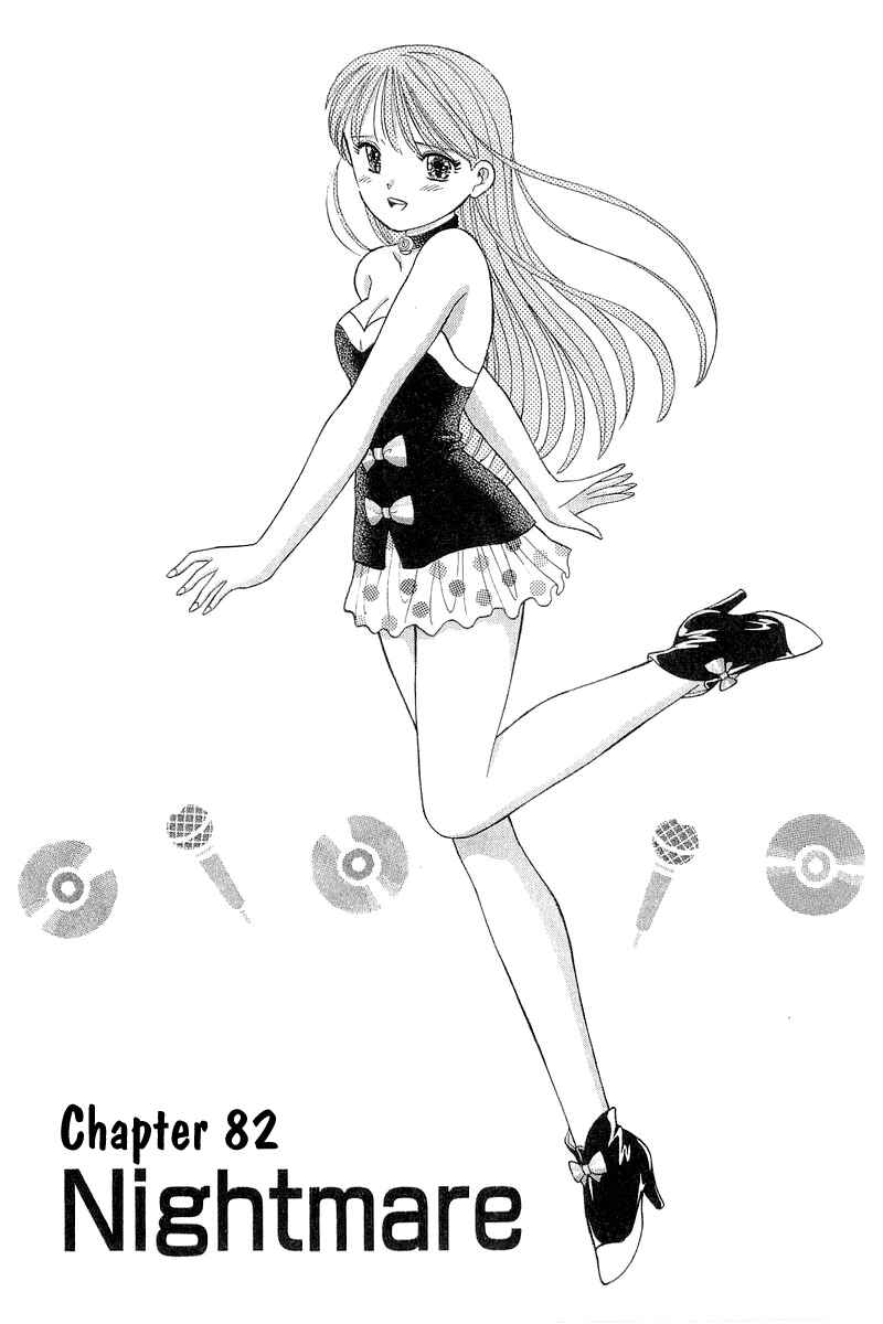 Page 1 Chapter 82 Yume De Aetara