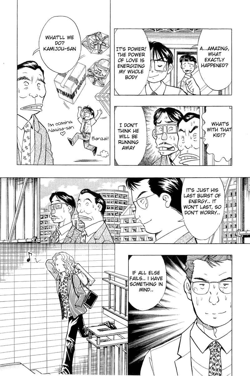 Page 11 Chapter 82 Yume De Aetara