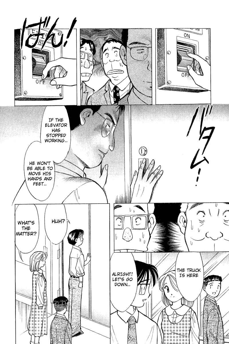 Page 20 Chapter 82 Yume De Aetara