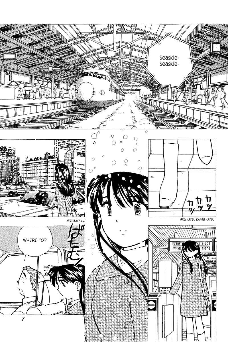 Page 7 Chapter 135 Yume De Aetara