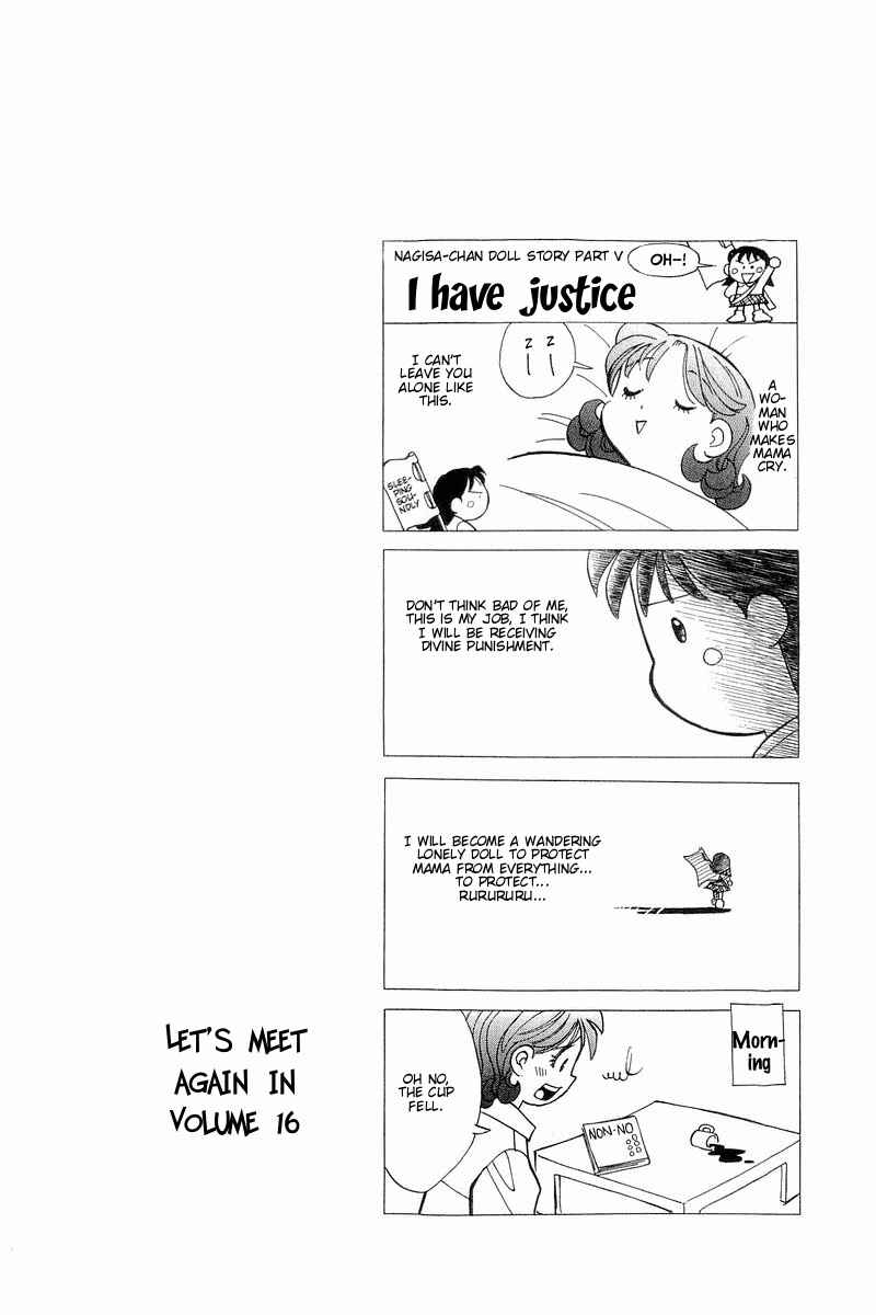 Page 21 Chapter 124 Yume De Aetara