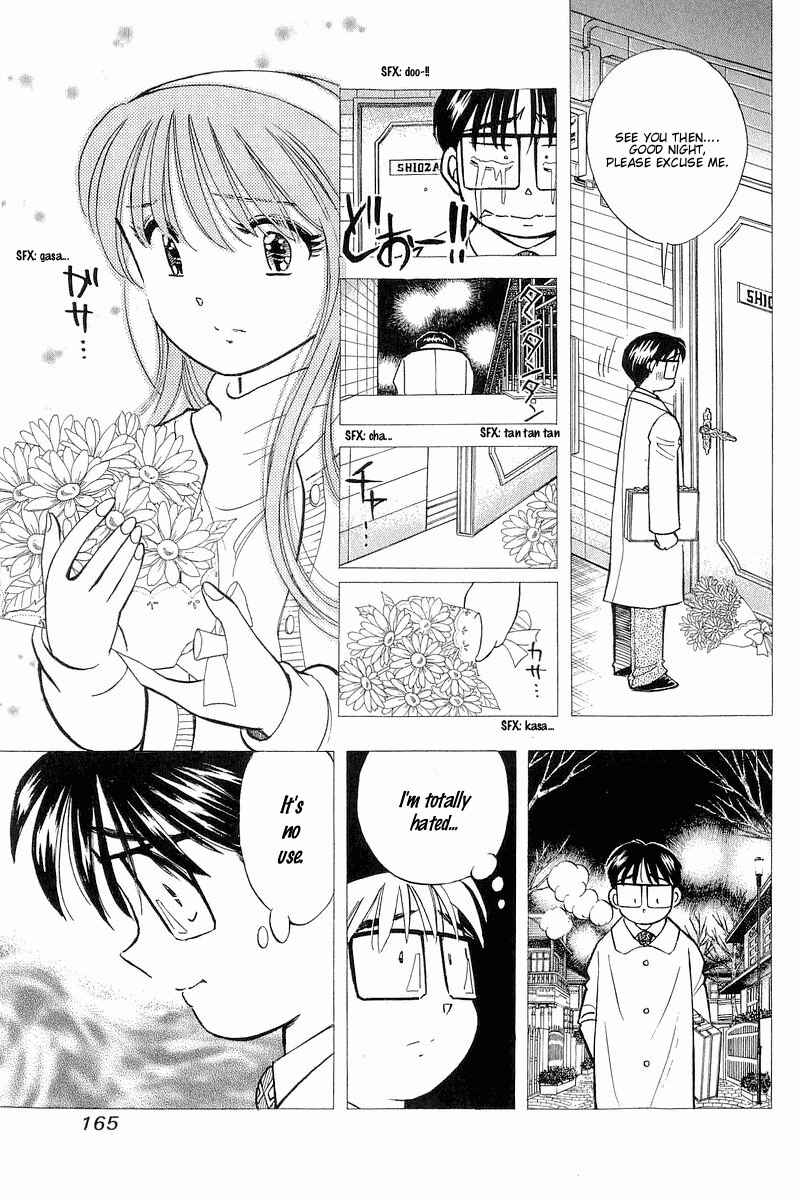 Page 3 Chapter 124 Yume De Aetara
