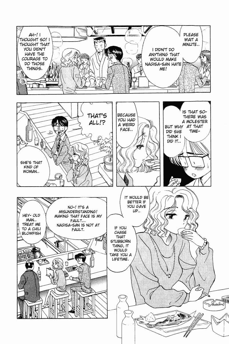 Page 12 Chapter 19 Yume De Aetara