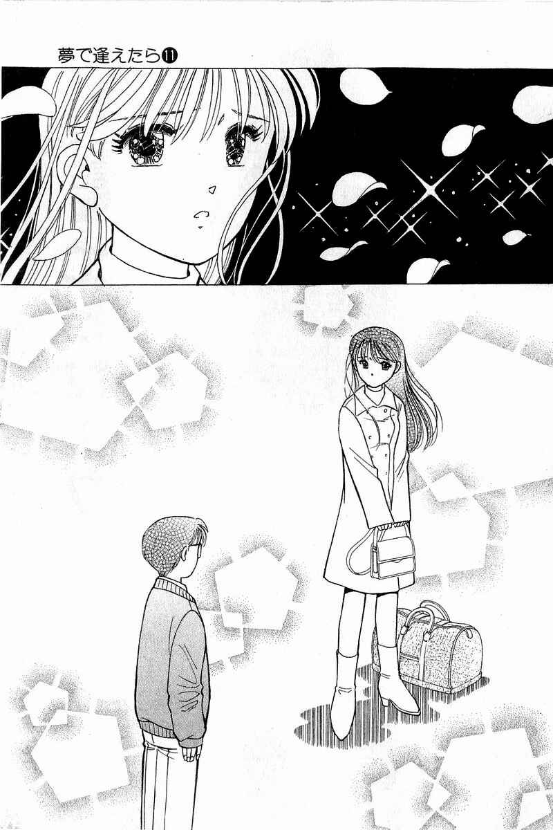 Page 23 Chapter 90 Yume De Aetara