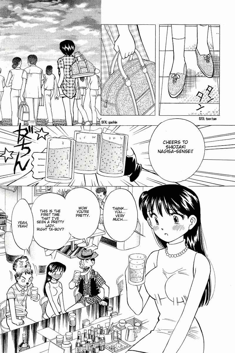 Page 11 Chapter 110 Yume De Aetara