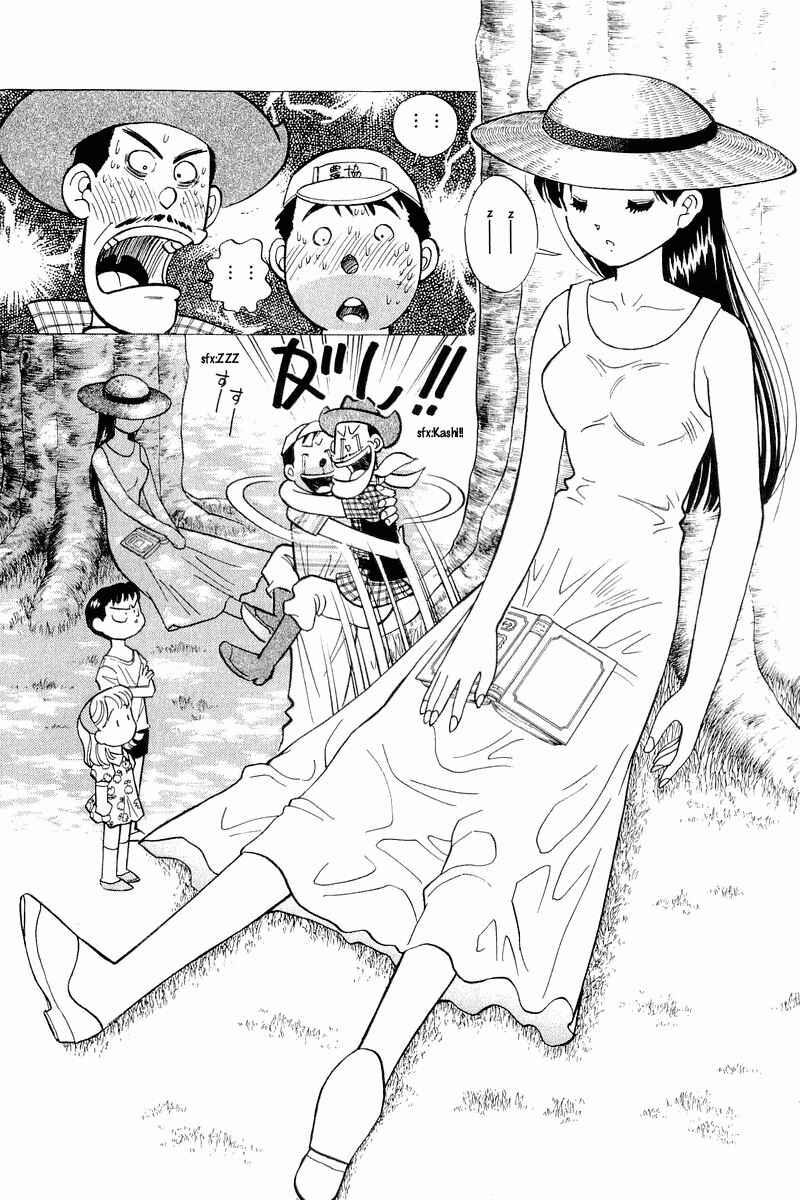 Page 6 Chapter 110 Yume De Aetara
