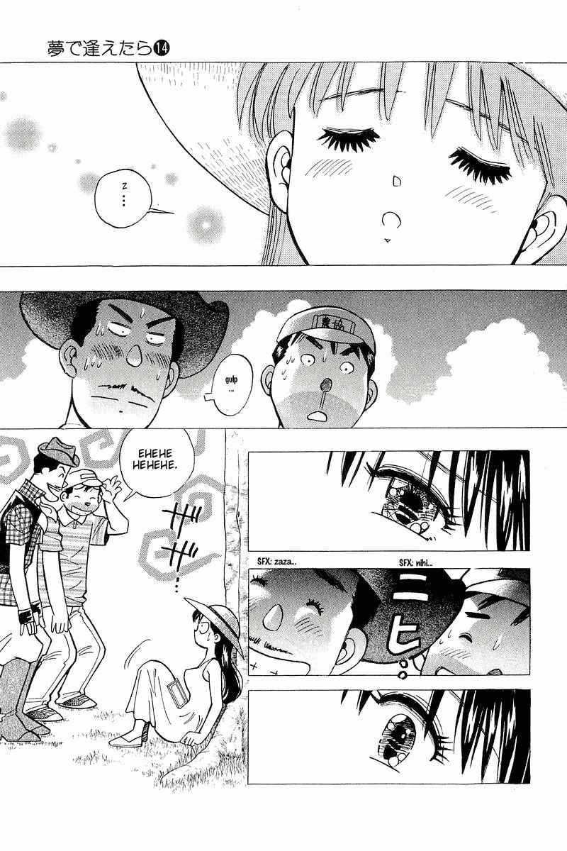 Page 7 Chapter 110 Yume De Aetara