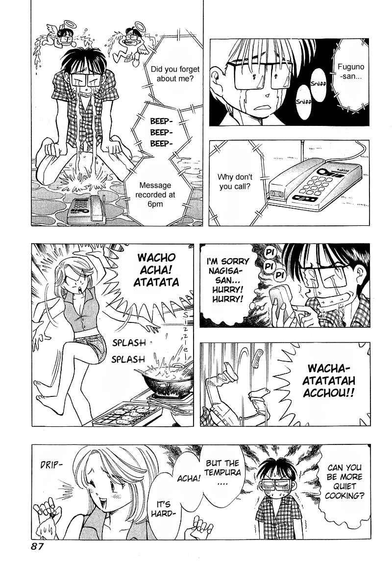 Page 17 Chapter 60 Yume De Aetara