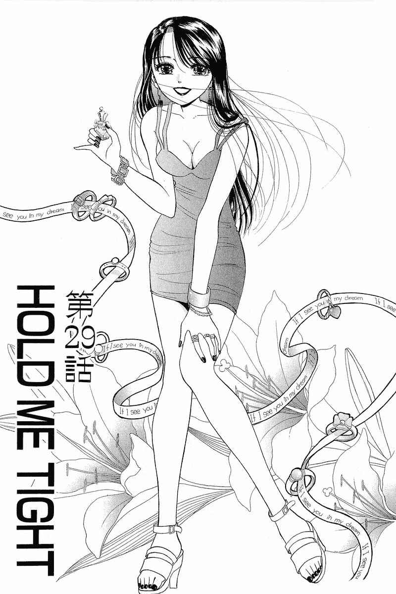 Page 1 Chapter 29 Yume De Aetara