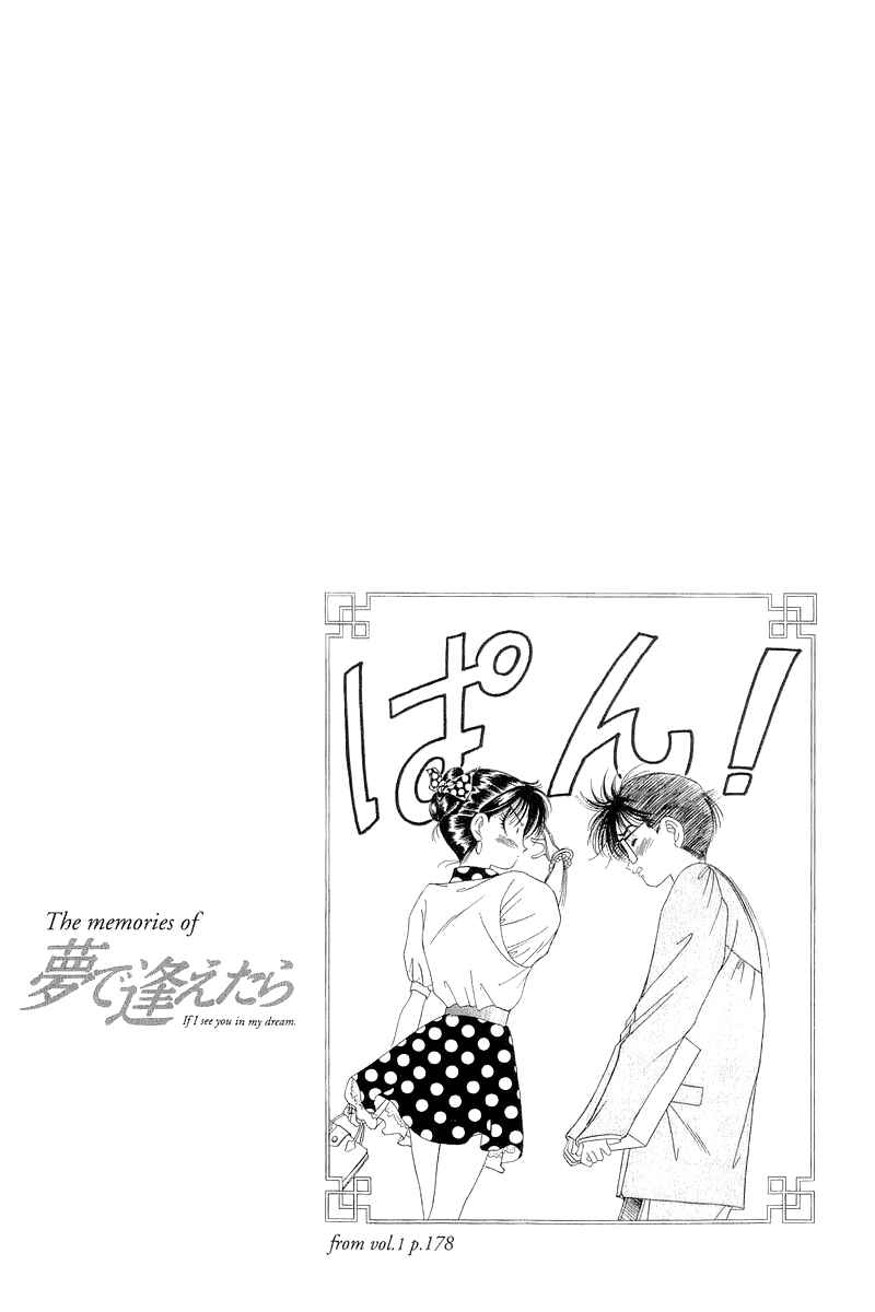 Page 21 Chapter 136 Yume De Aetara