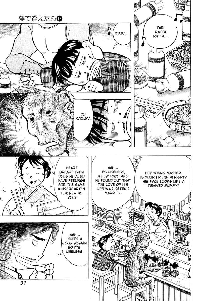 Page 3 Chapter 136 Yume De Aetara