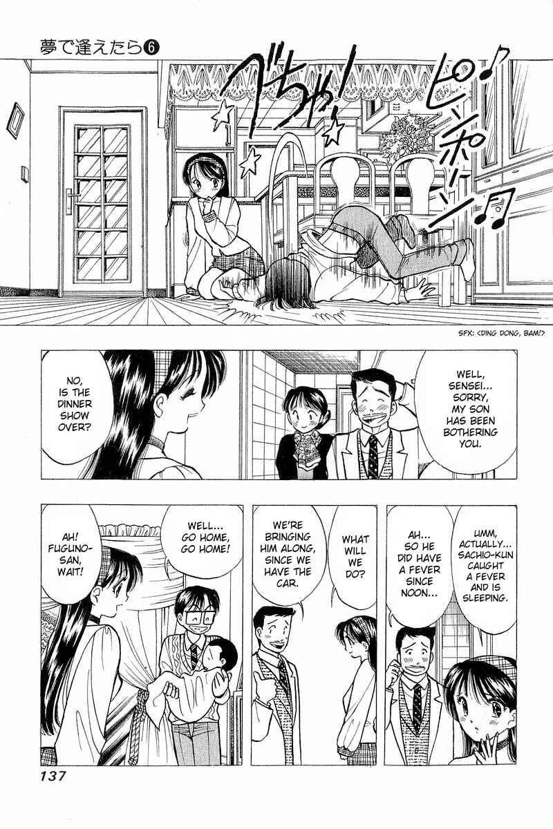 Page 21 Chapter 46 Yume De Aetara