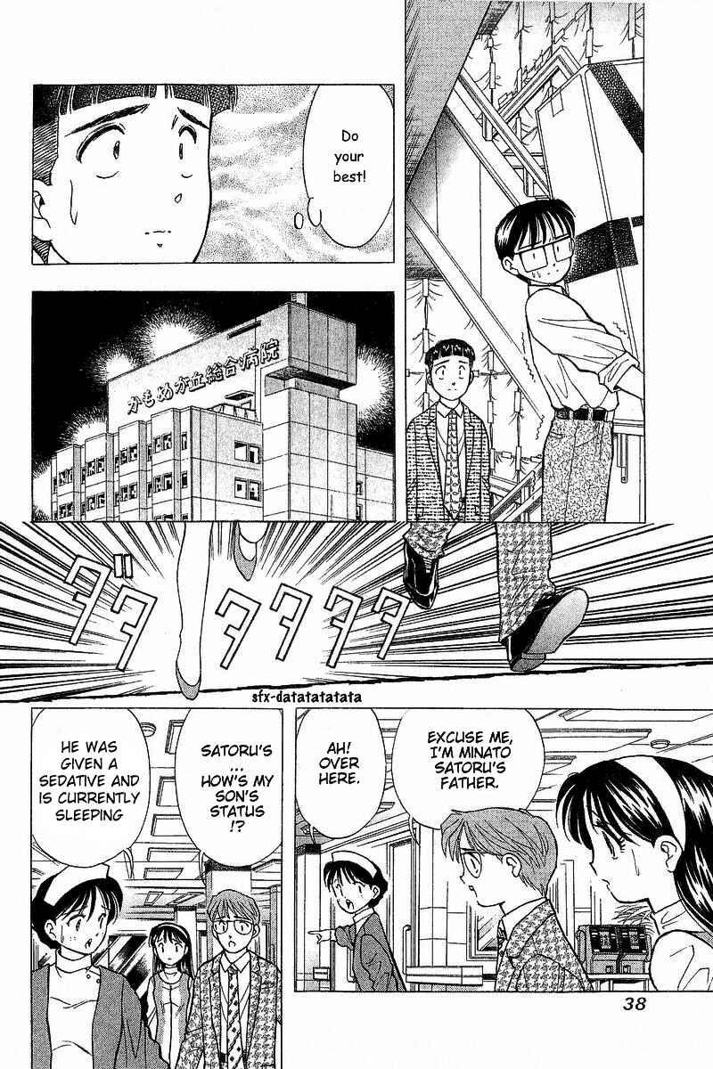 Page 11 Chapter 84 Yume De Aetara