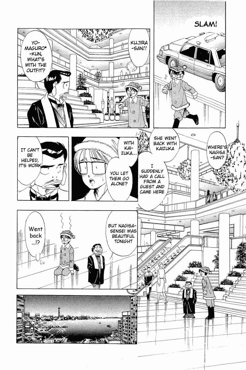 Page 16 Chapter 22 Yume De Aetara