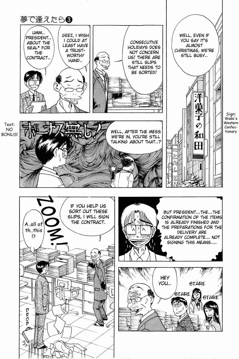 Page 5 Chapter 22 Yume De Aetara