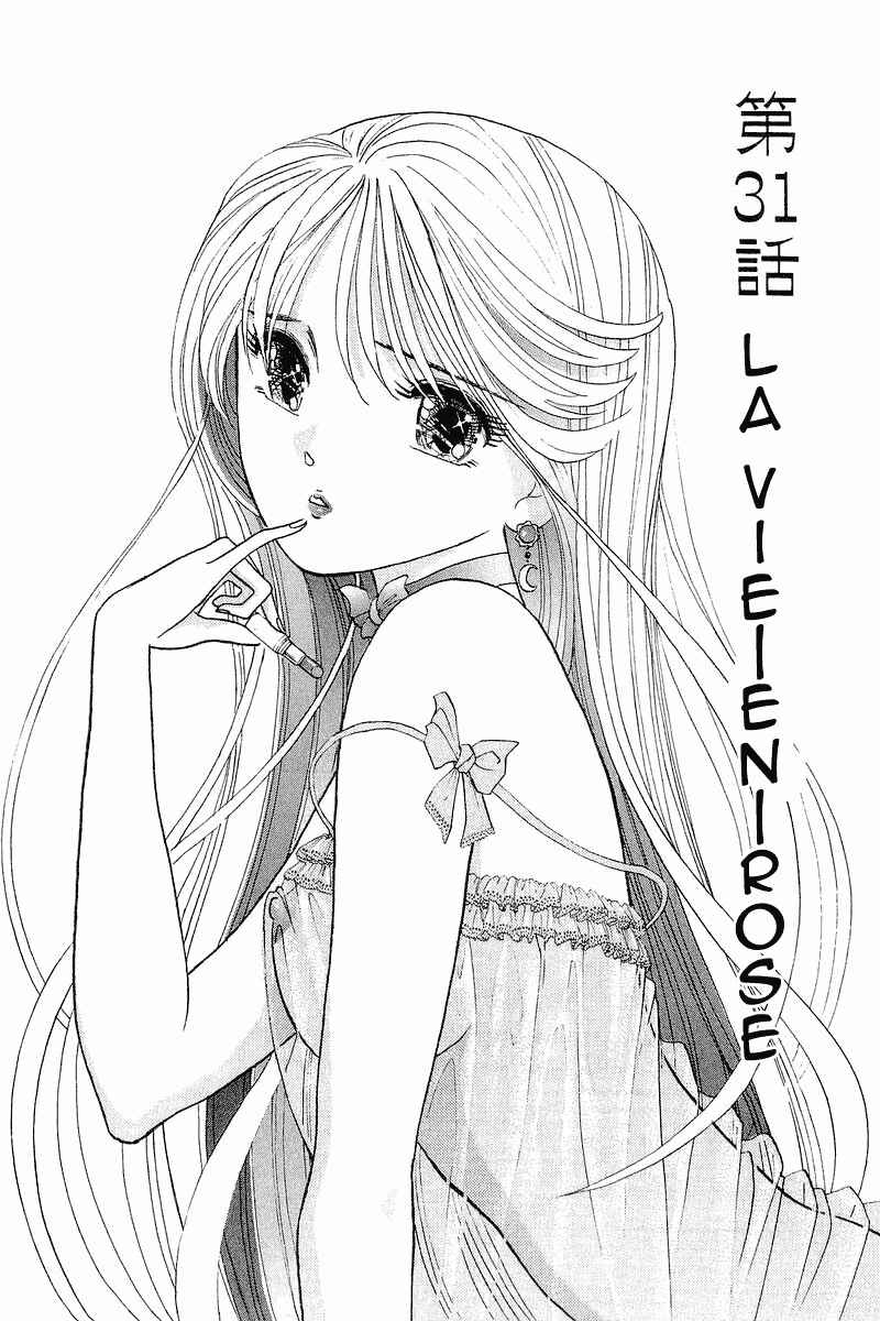 Page 1 Chapter 31 Yume De Aetara