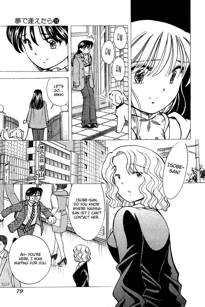 Page 7 Chapter 129 Yume De Aetara