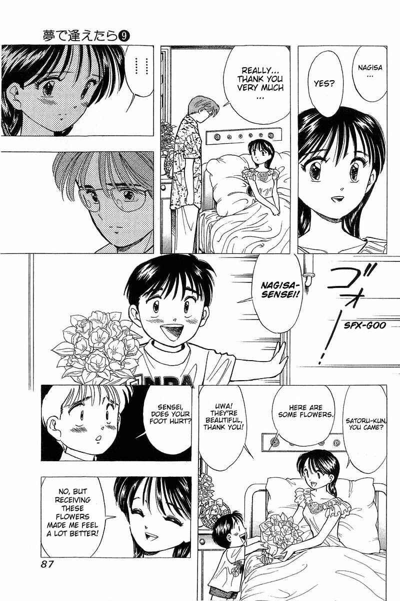 Page 11 Chapter 69 Yume De Aetara