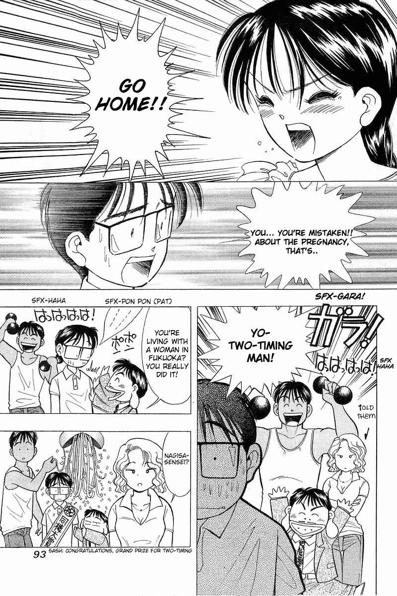 Page 17 Chapter 69 Yume De Aetara