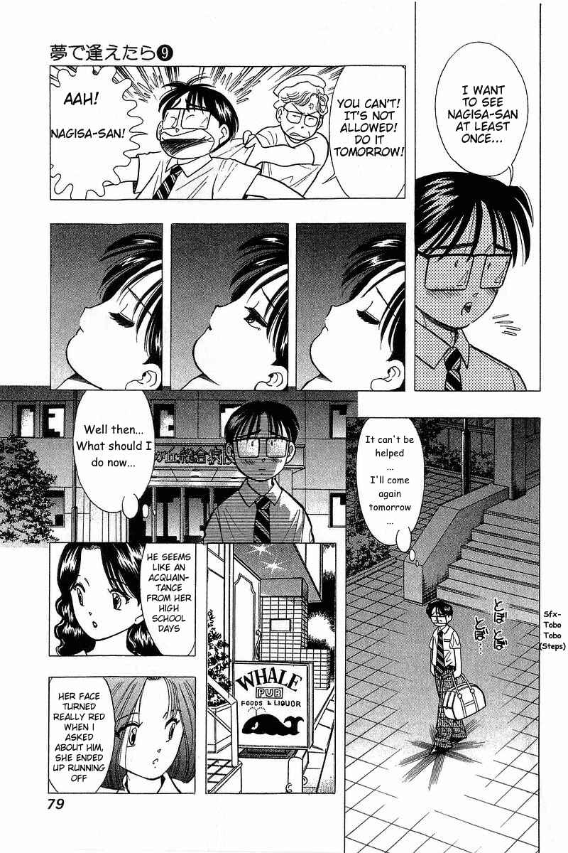 Page 3 Chapter 69 Yume De Aetara
