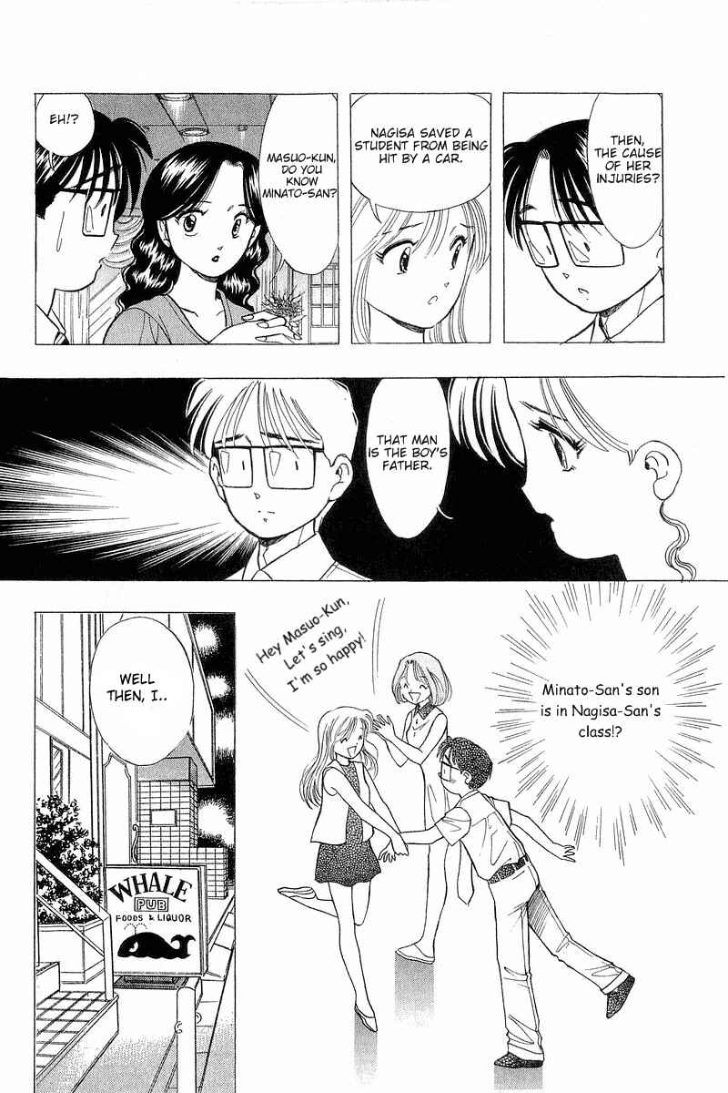 Page 6 Chapter 69 Yume De Aetara