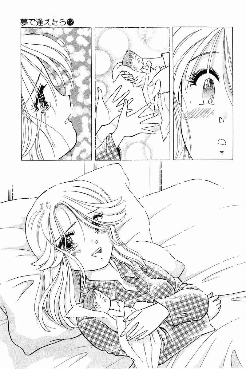 Page 12 Chapter 98 Yume De Aetara