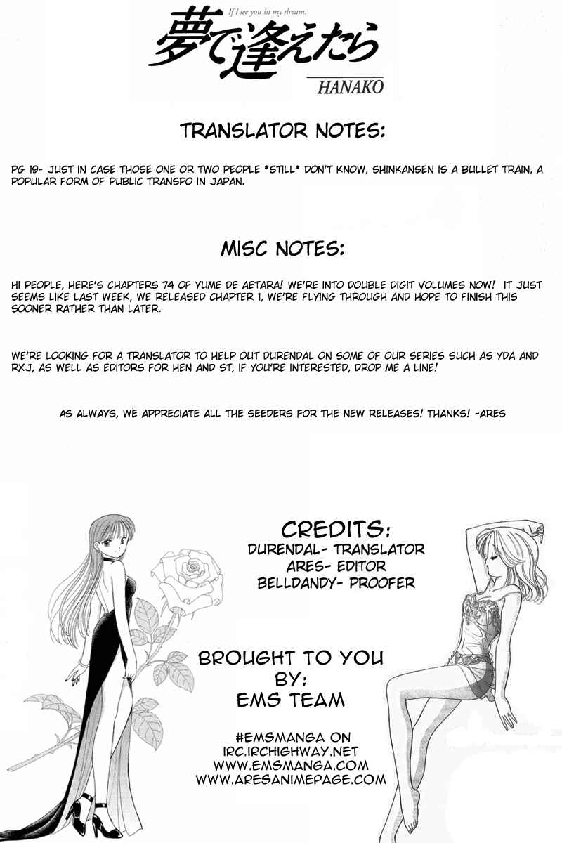 Page 1 Chapter 74 Yume De Aetara
