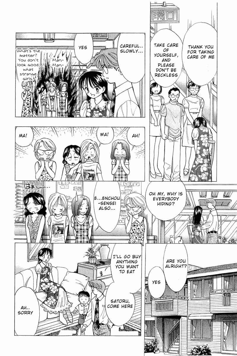 Page 20 Chapter 74 Yume De Aetara