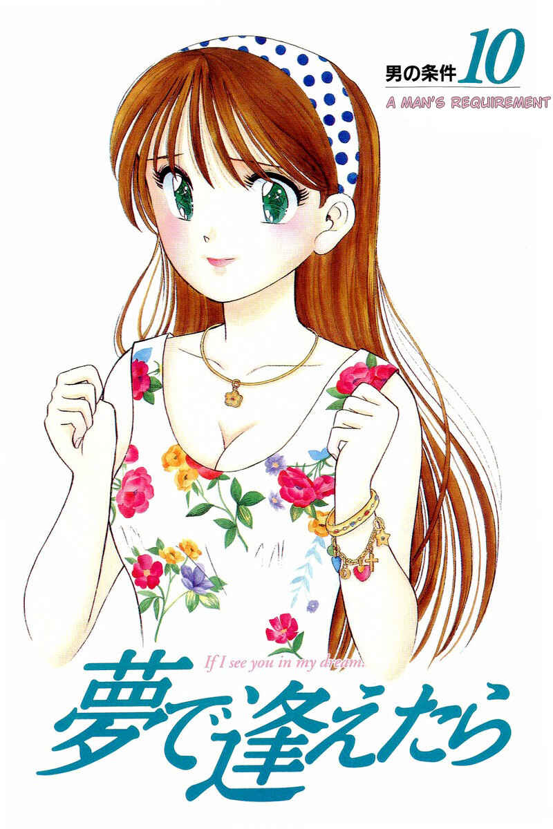 Page 4 Chapter 74 Yume De Aetara