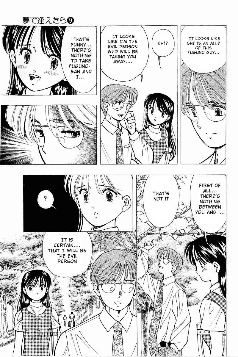 Page 19 Chapter 73 Yume De Aetara