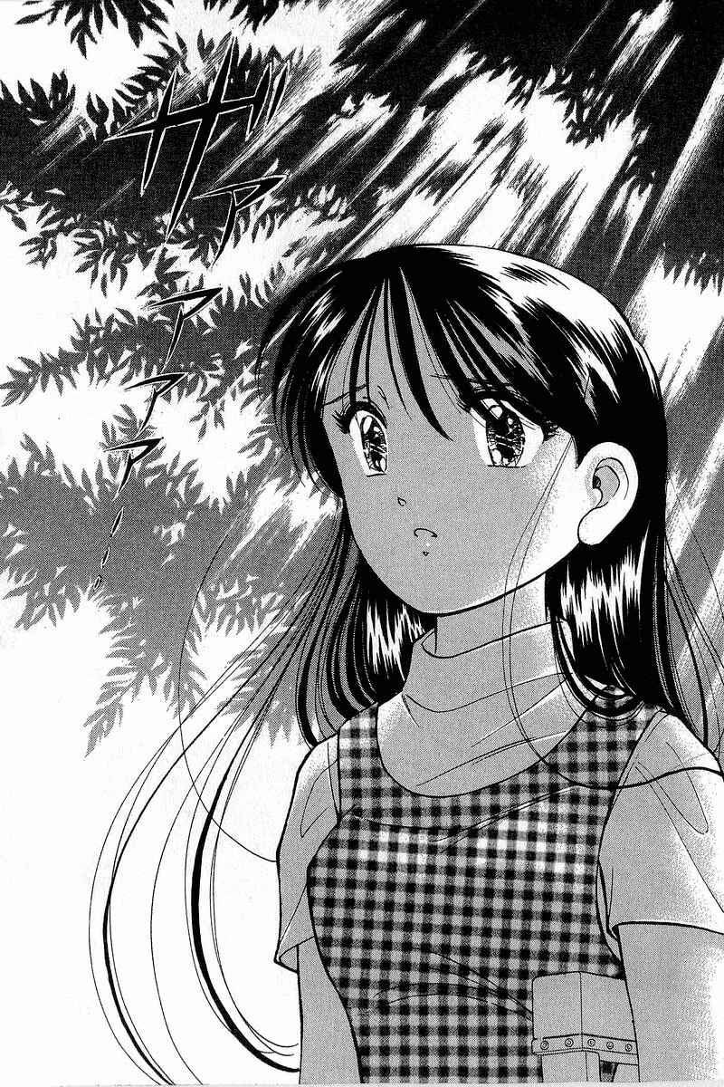 Page 21 Chapter 73 Yume De Aetara