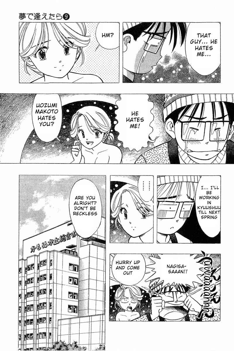 Page 3 Chapter 73 Yume De Aetara