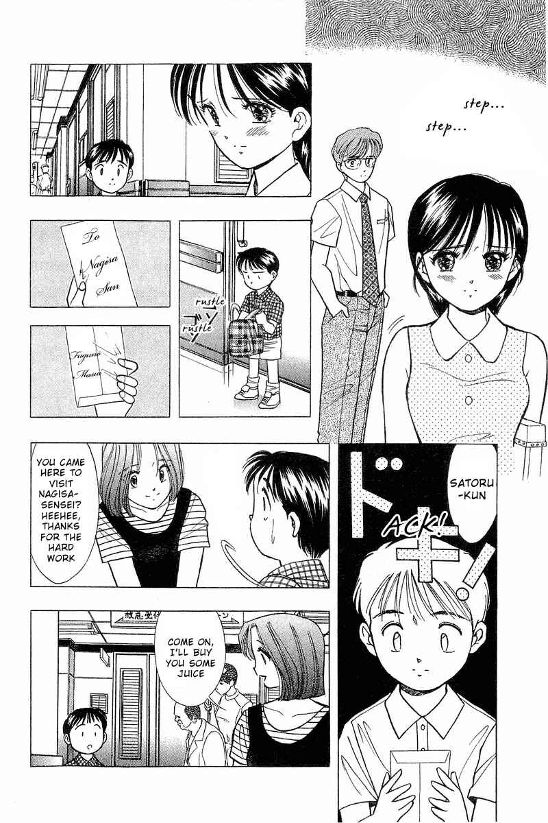 Page 6 Chapter 73 Yume De Aetara