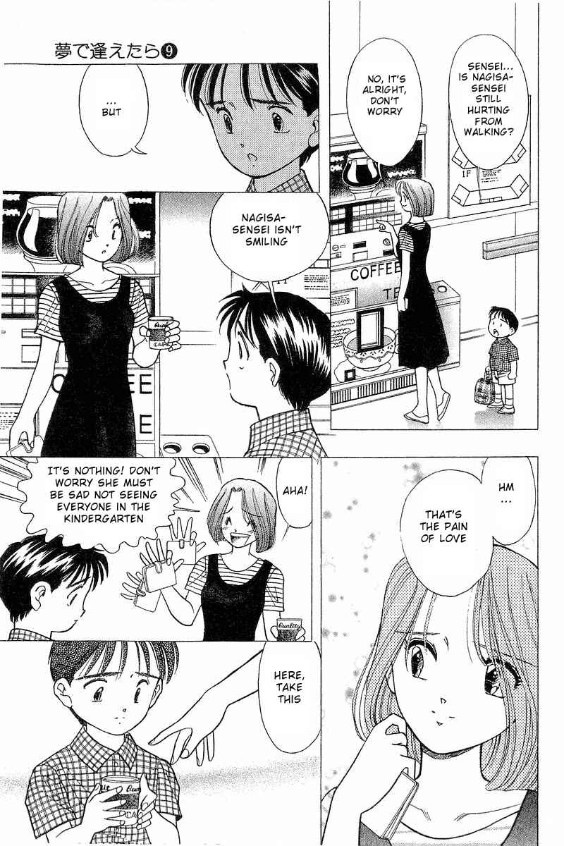 Page 7 Chapter 73 Yume De Aetara