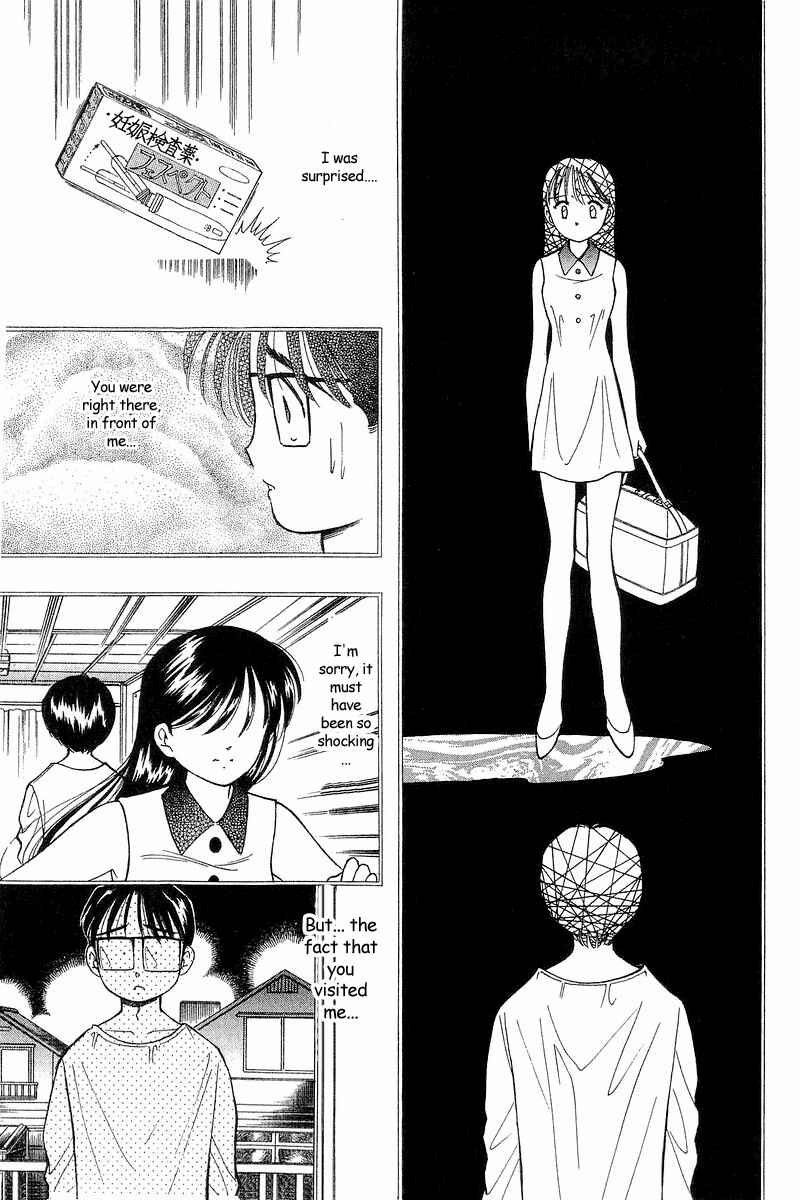 Page 14 Chapter 70 Yume De Aetara