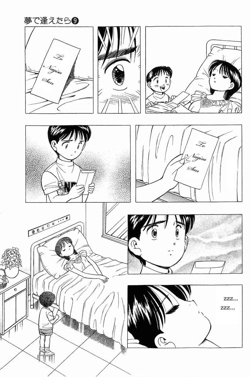 Page 20 Chapter 70 Yume De Aetara