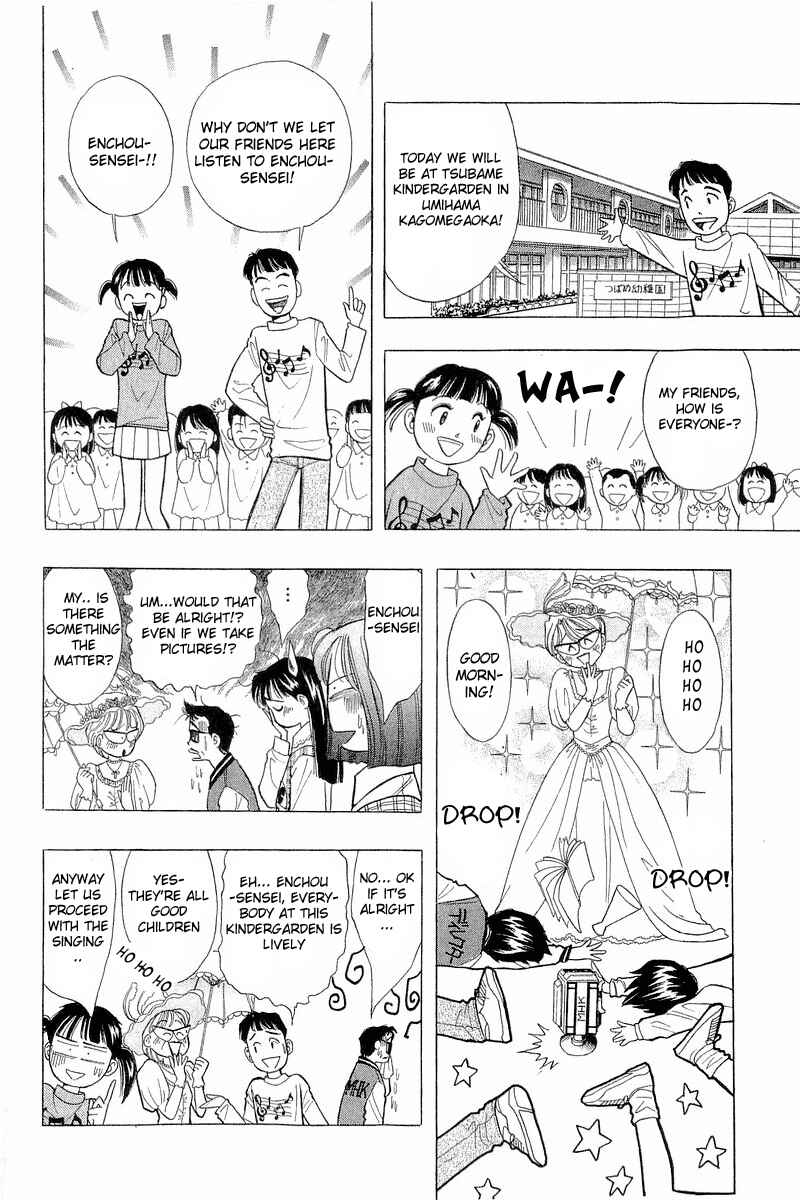 Page 12 Chapter 40 Yume De Aetara
