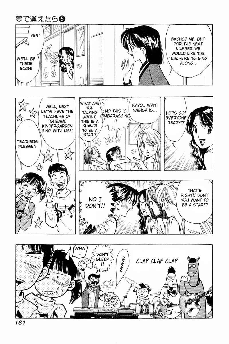 Page 19 Chapter 40 Yume De Aetara