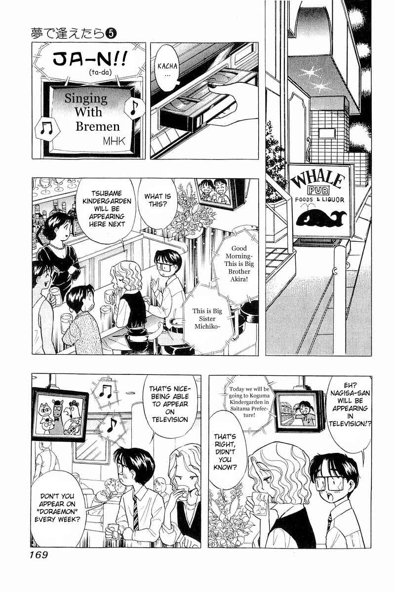 Page 7 Chapter 40 Yume De Aetara
