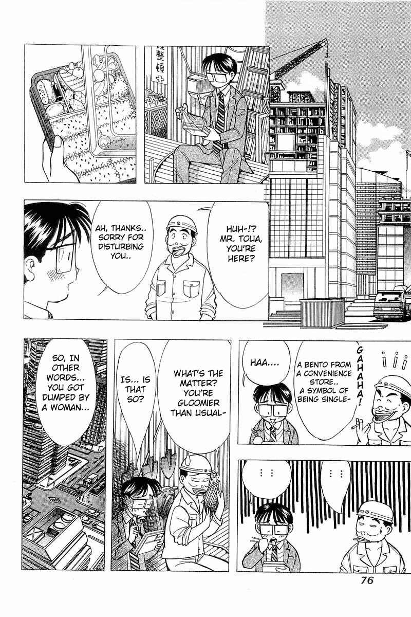 Page 4 Chapter 77 Yume De Aetara