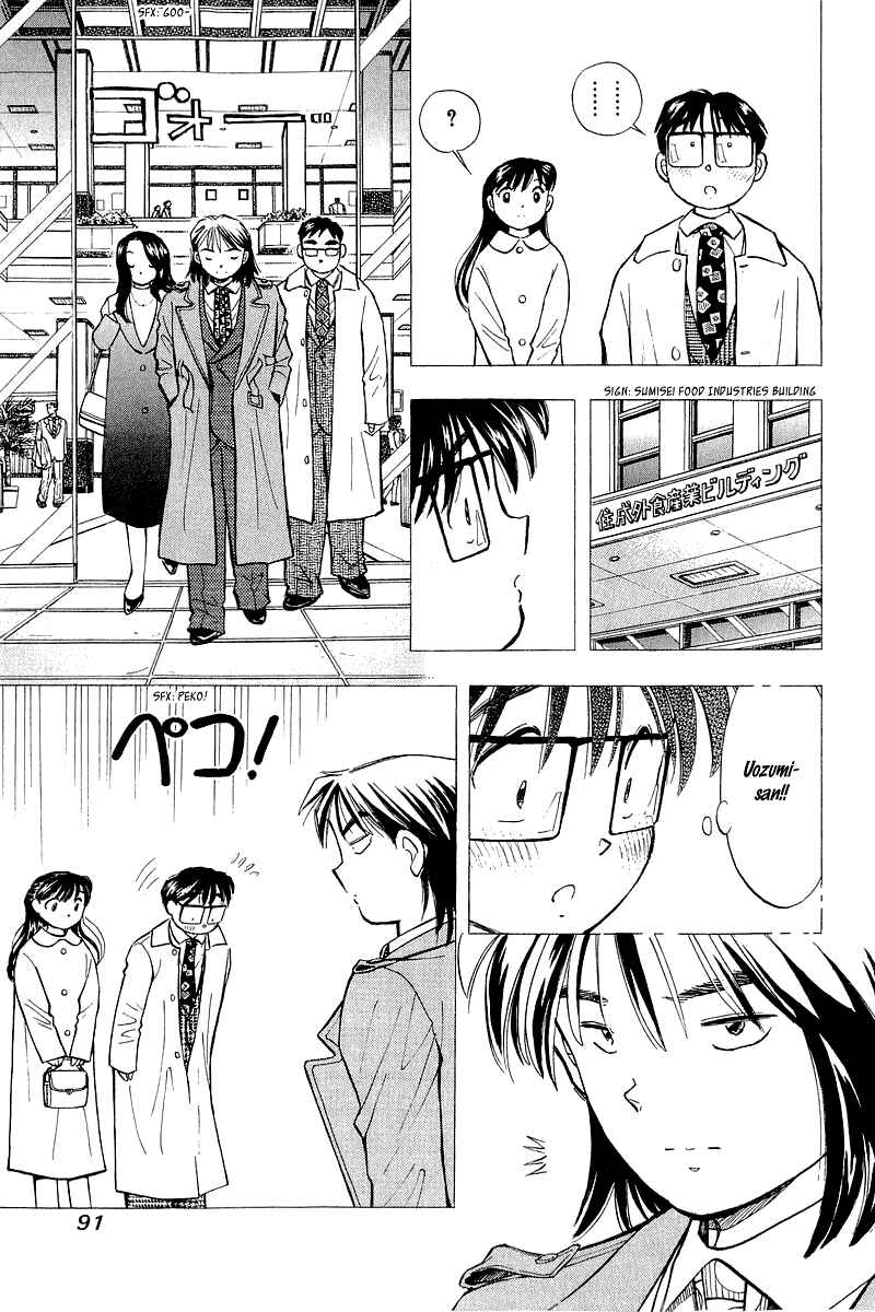 Page 19 Chapter 138 Yume De Aetara