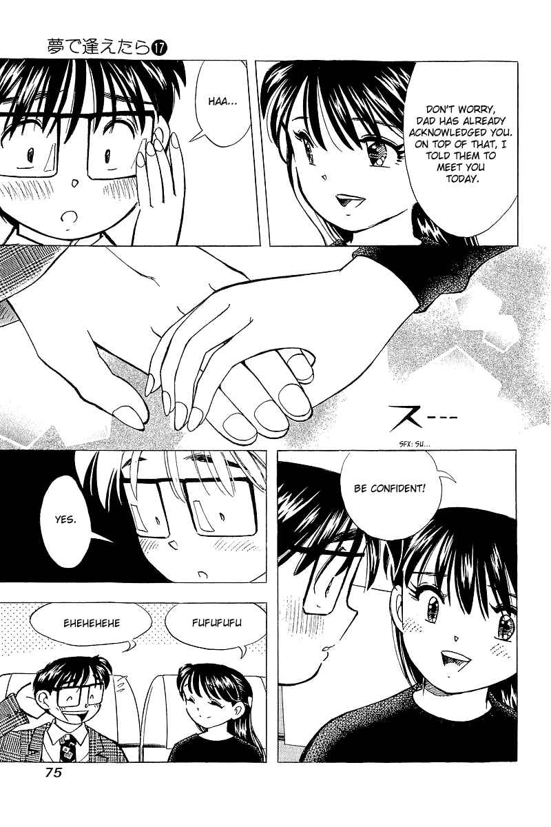 Page 3 Chapter 138 Yume De Aetara