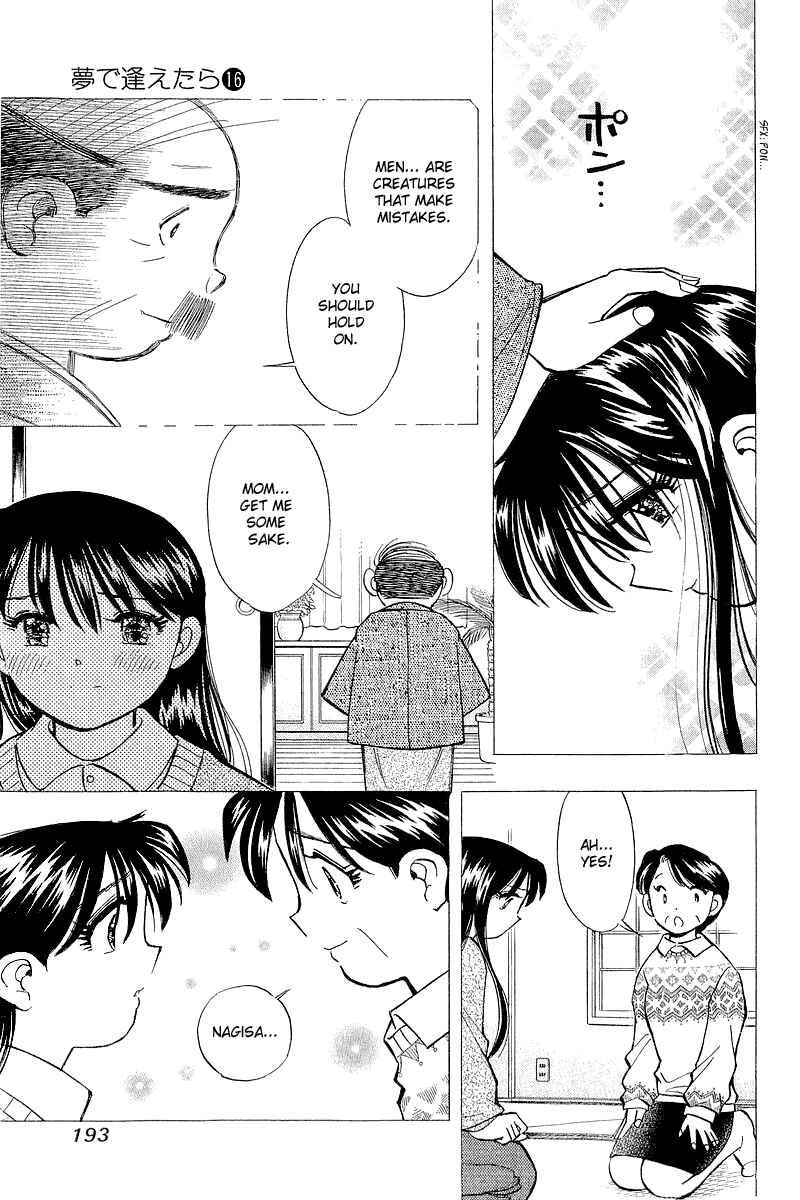 Page 11 Chapter 134 Yume De Aetara